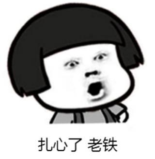 扎心了什么意思，网络语扎心了是什么意思（“扎心了，老铁”用日语怎么说）