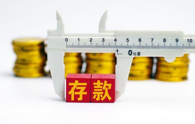 15万存银行一年利息多少，15万元佳存款法（这样存一年利息近7000元）