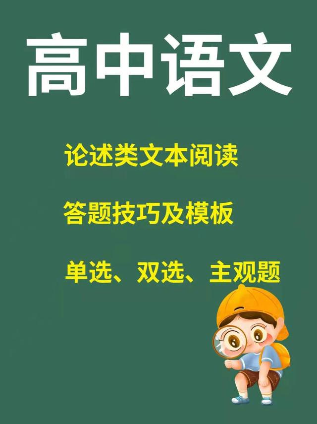 论述题怎么答模板，考研政治主观题答题技巧及模板汇总（高中语文：论述类文本阅读）