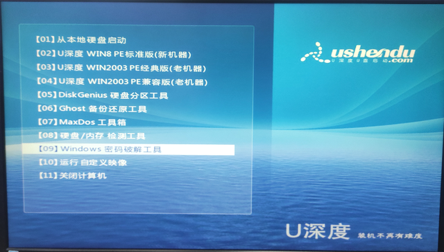 win7怎么进入bios（如何绕过win7系统开机密码）