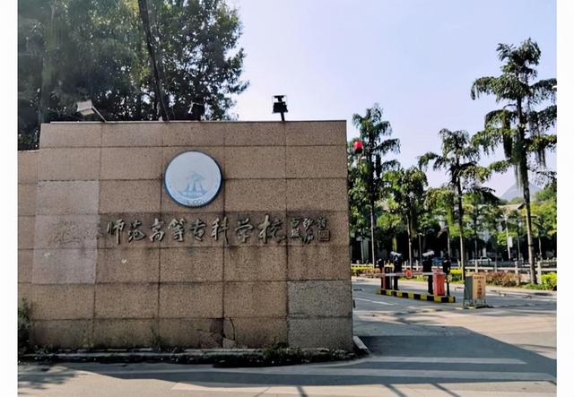 桂林师范高等专科学校官网，桂林师范高等专科学校教务系统官网登录入口（广西桂林师专即将“升本”）