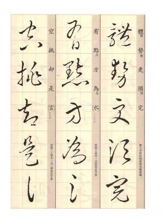 矞怎么读，鹬怎么读鹬蚌相争（王羲之《草诀歌》解读）