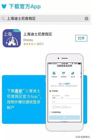 上海迪士尼乐拍通如何使用，上海迪士尼乐拍通电话（教你如何在最短时间玩转迪士尼....）