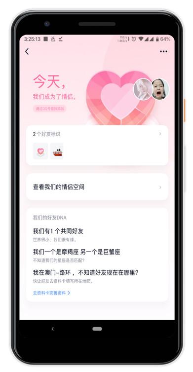 qq情侣空间怎么设置别人看不到，QQ情侣空间怎么设置成仅彼此可见（QQ更新的这些功能）