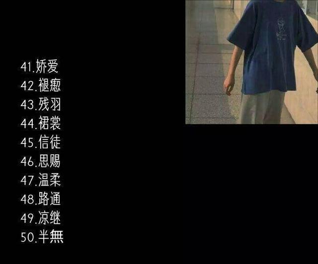 江礼网名，江礼微信昵称（好听不易撞的网名请接收）