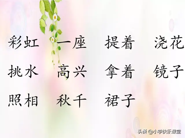 什么的云朵两字词语，形容云朵的两个字词语美丽的词语（小学部编版一年级下册语文课文11《彩虹》图文解读+知识点）
