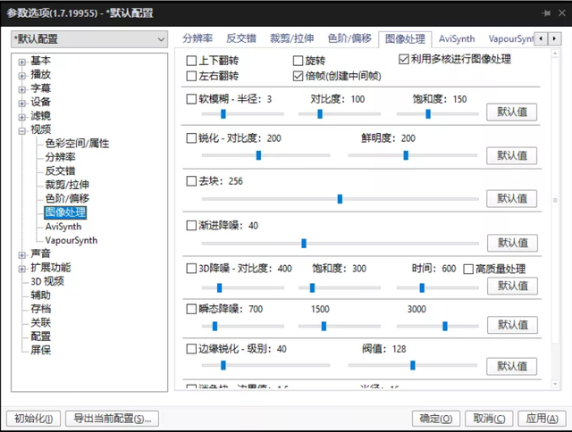 国内最好的视频播放器，视频播放器哪个好（口碑颜值爆棚的视频播放器PotPlayer）