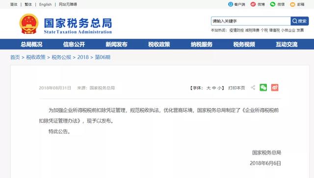 提醒！税务风险应对关键点：发票证据链管理