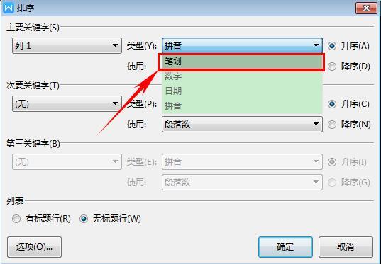 wps页边距怎么设置，wps中如何设置页边距（WPS技巧汇总<四>）