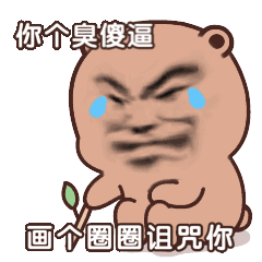 泪奔与泪崩的区别，表情包：泪崩了