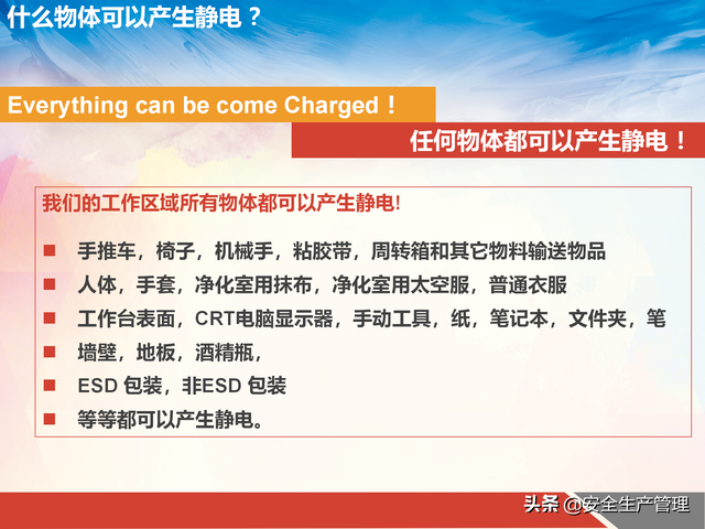 工厂机器静电怎么消除，如何消除机器上的静电（工厂如何消除静电与防治静电）