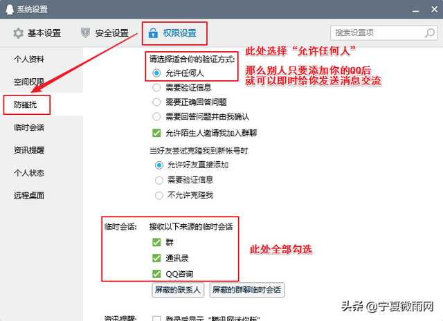 qq设置在哪里找，QQ设置在哪打开（QQ在线客服功能设置）