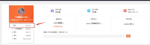 怎么用135编辑器排版，怎么用135编辑器排版公众号是加上标题（135编辑器图文排版新手指南）