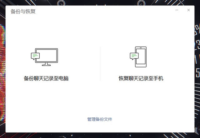 手机搬家怎样用旧手机换到新手机上，手把手旧手机一键搬家到新手机（无损迁移微信聊天记录和数据备份教程分享）