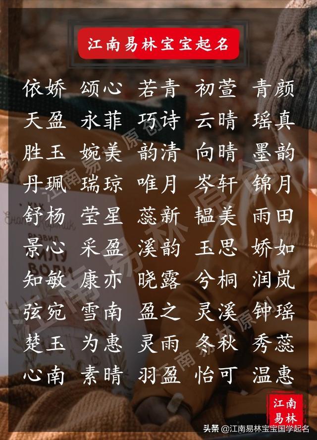 江水寒.网名，江水寒.微信昵称（200个宛如雪梅般清雅的女孩名字）