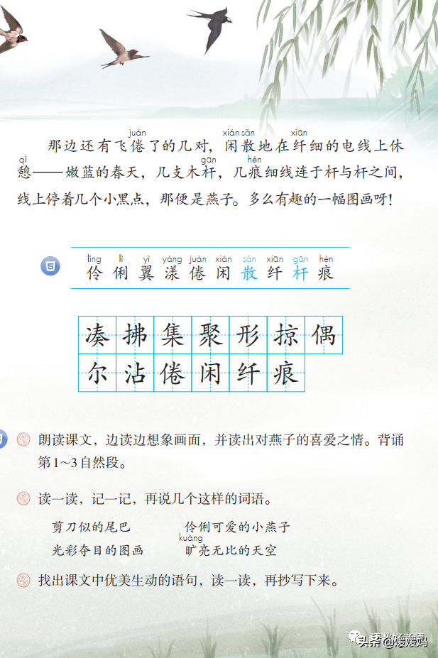 我一生中的重要抉择生字词拼音，登时的拼音（登时的拼音与意思）