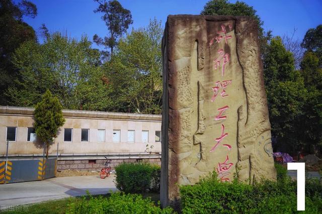 河北地质职工大学更名，河北地质大学职工大学（原地质部直属的5所大学还办学吗）