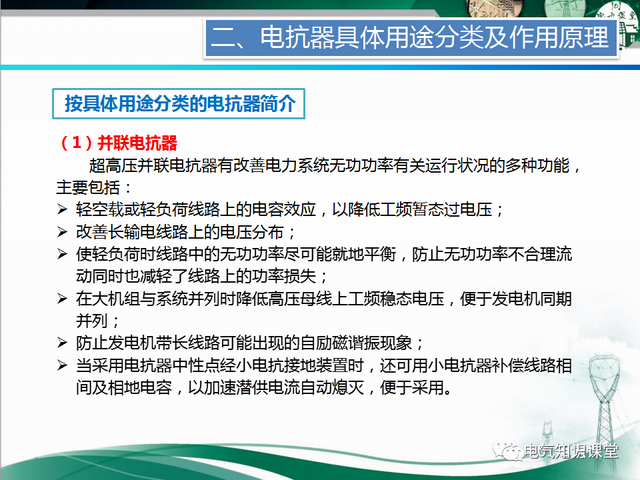 三相电抗器的作用，三相电抗器的作用原理（电抗器作用原理是什么）