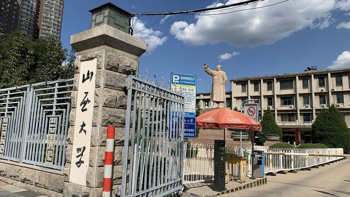 山西大学山东大学争论（山西大学、山东大学）