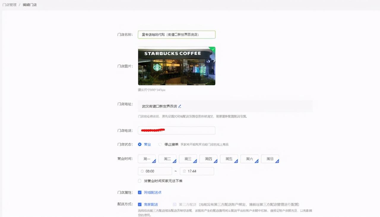 微店怎么注册开店流程及费用，注册微电需要的条件及步骤