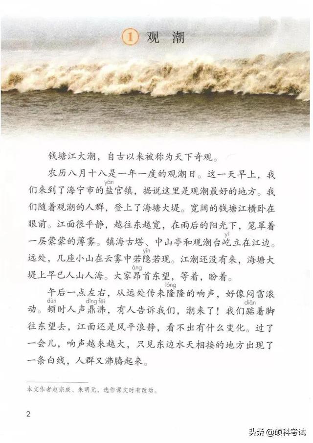 四年级语文书65页的诡异之处，四年级上册语文书有鬼吗（2021秋部编版语文四年级）