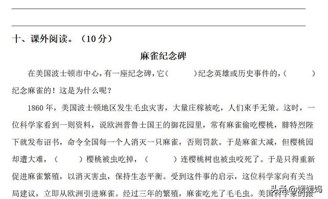 骄傲奚落确实的近义词，骄傲和奚落的近义词（部编版三年级下册语文第二单元知识点归纳附每课一练及单元测试卷）
