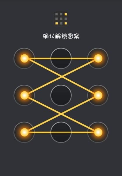 怎样设置手机解锁图案，超炫酷的解锁图案（十张超酷炫手机解锁图案）