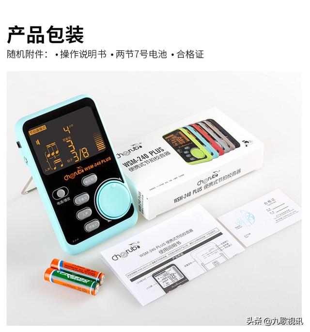 节拍器在线使用，节拍器使用方法（电子节拍器/多功能240u0026吉他/贝斯/小提琴/尤克里里/钢琴/架子鼓）