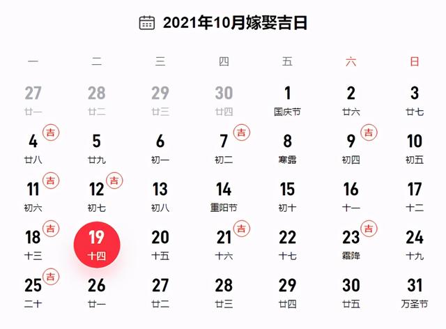 2021网络情人节是哪一天 2021网络情人节是什么时候，2021网络情人节是哪一天（2021结婚领证不可错过的吉日攻略）