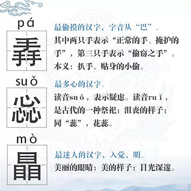 义的读音，义组词（义的读音）（22个中国汉字之最）