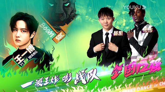 好听又霸气的战队名，又狠又霸气的队名（《街舞4》本以为王一博战队名够霸气了）