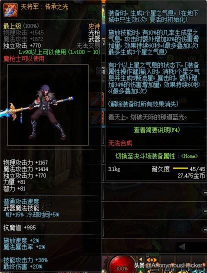dnf100级狂暴者武器搭配，DNF100级史诗武器大全及全职业技能加点推荐