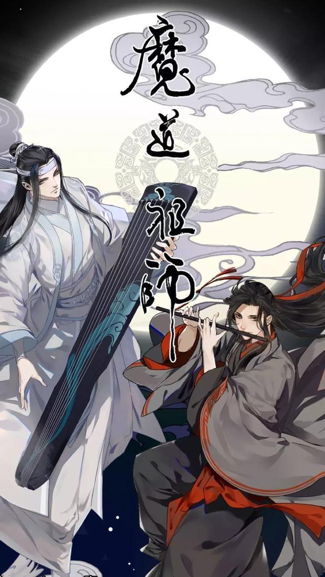 漫画通灵妃,魔道祖师,帝王侧 总有一款是你的菜