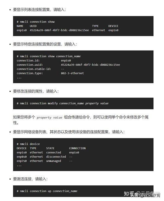 命令设置自动获取ip地址（linux如何自动获取ip地址）