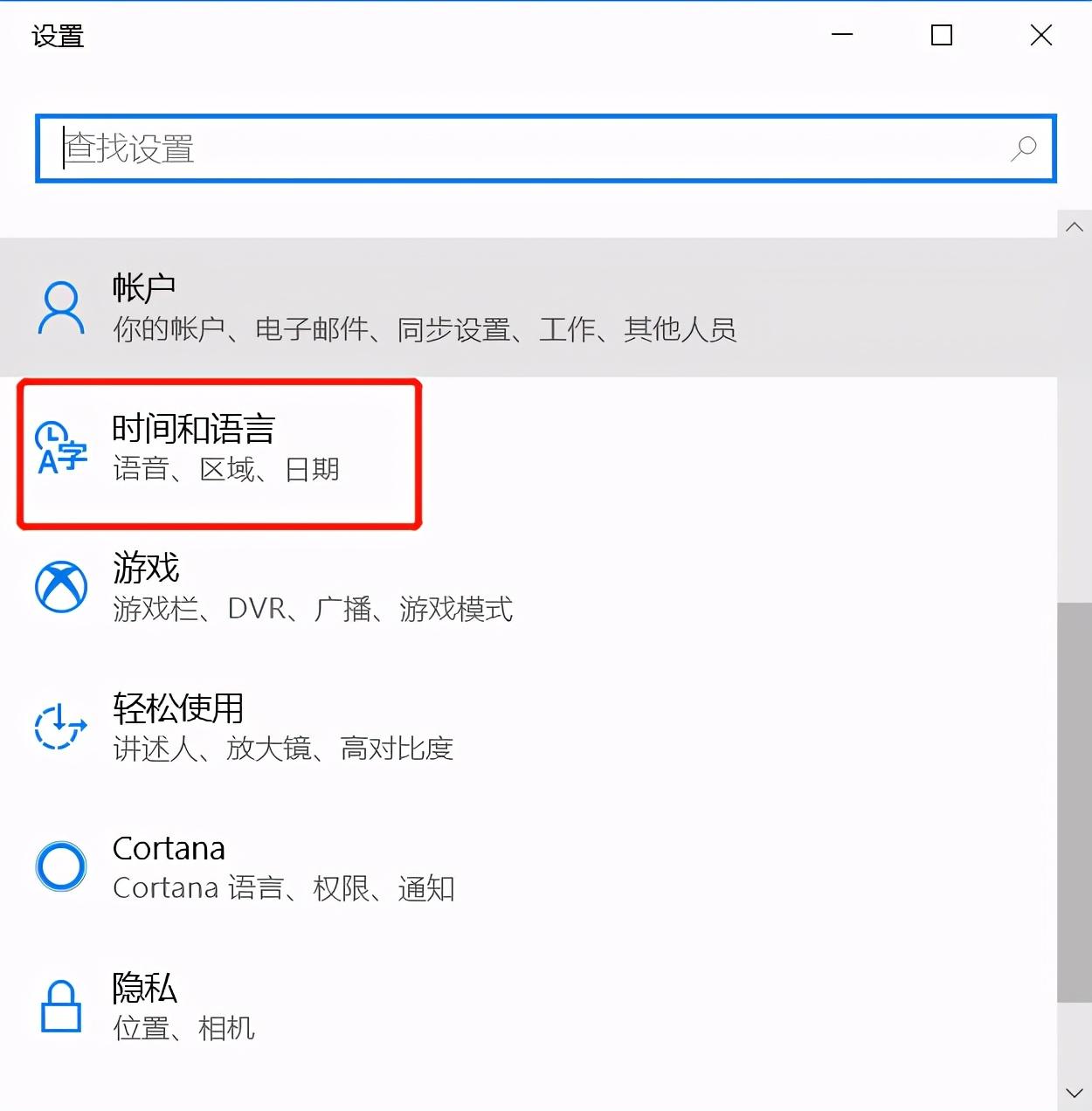 w10系统怎么添加五笔输入法（win10如何添加五笔输入法）