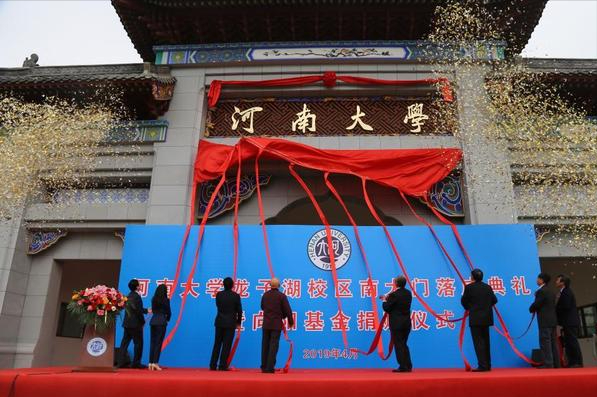 河南大学研究生贴吧（河南大学郑州校区首年招生）