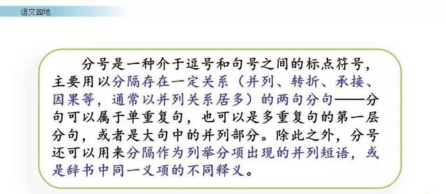 鏖战犹酣的意思，鏖战犹酣的意思近义词（部编版六年级语文上全册课文课后习题参考答案）