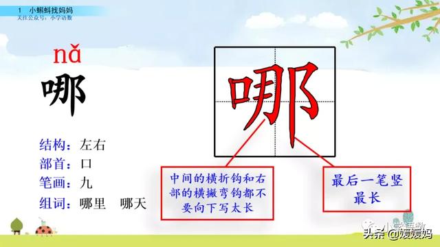 哇的拼音，哇的拼音（哇念啥）（部编版二年级语文上册第1课《小蝌蚪找妈妈》课件及同步练习）