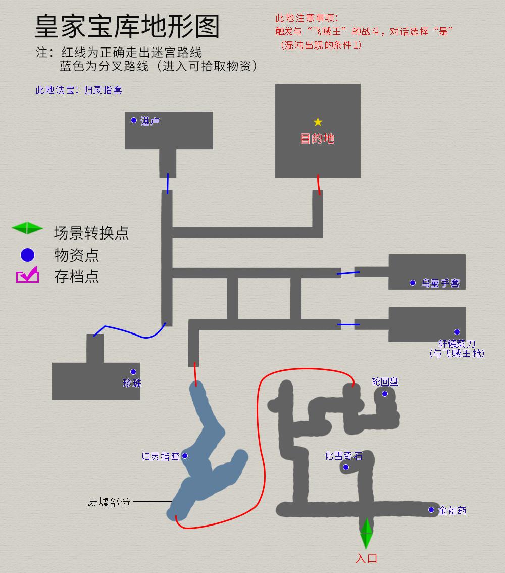 轩辕剑攻略(轩辕剑剑之源破解版)插图(28)