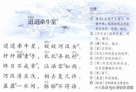 应的拼音是什么，应的拼音（小学语文部编版教材1-6年级古诗中最容易读错的40个字音）