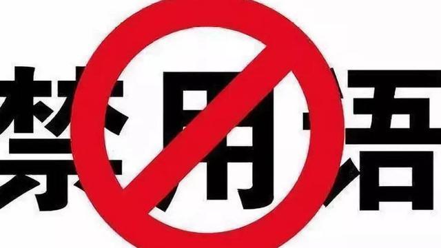 极限词有哪些(电商极限词查询)