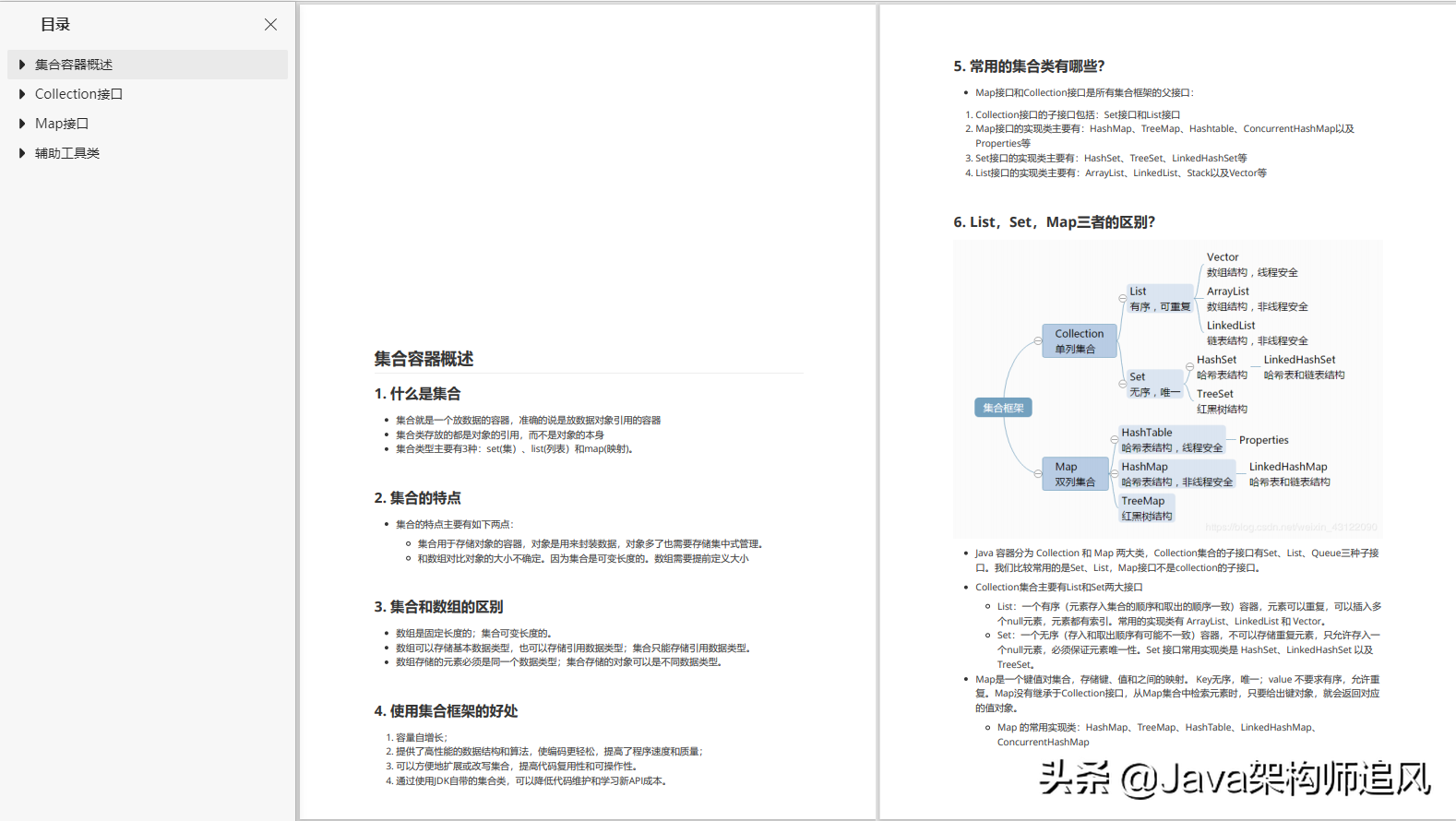 唯品会笔试（秋招如何抱佛脚）