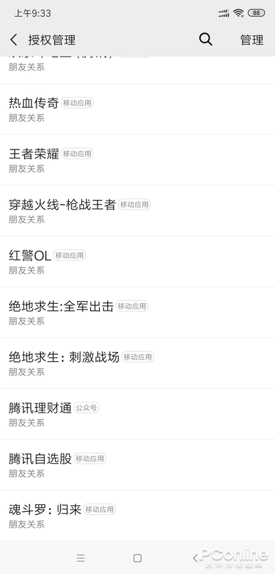 如何注销qq账号，QQ账号的注销方法（手把手教你注销QQ及微信账号）
