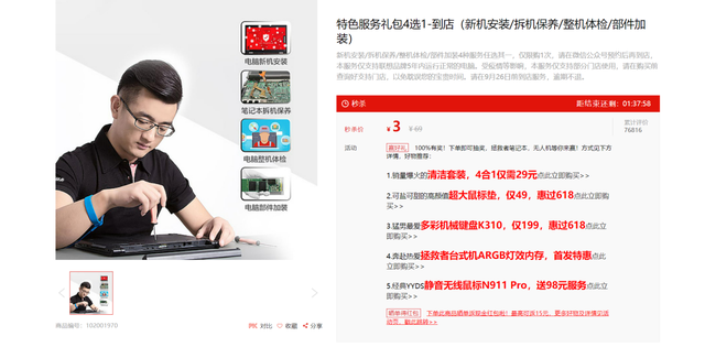 联想电脑官方商城，服务优品狂欢，人工服务仅需