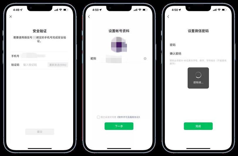 新号码如何注册微信(网上免费申请手机号)