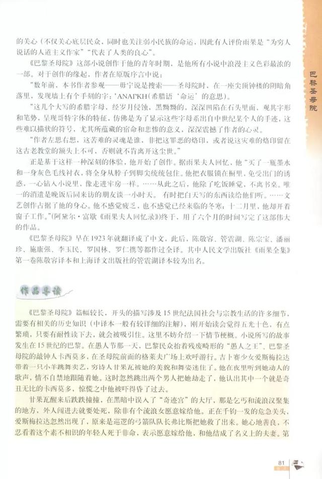 人教版八下语文书电子版，八下语文书人教版（<必修二>电子课本）