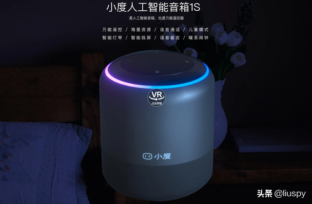 多平台智能家居语音控制！看“小度”原来可以这样玩