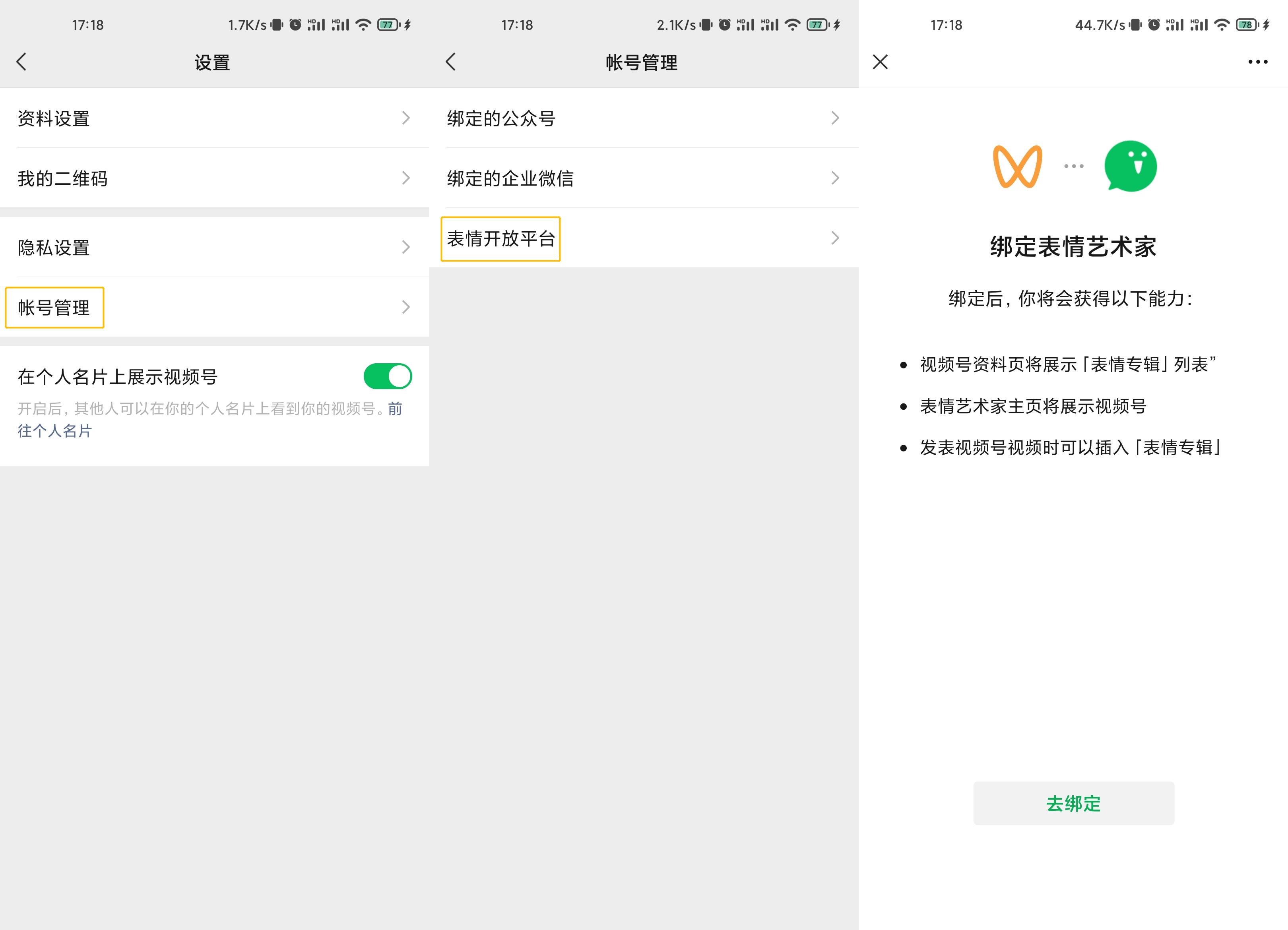 微信小号怎么申请(微信开小号最新方法)