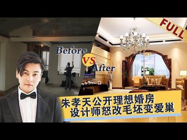 f4演的电视剧，流星花园f4成员名字（有人任由豪宅变废墟）