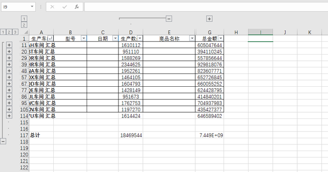 excel分级显示折叠，excel分级显示折叠 快捷键（Excel办公实操）